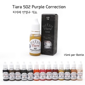 티아라색소 502 Purple Correction